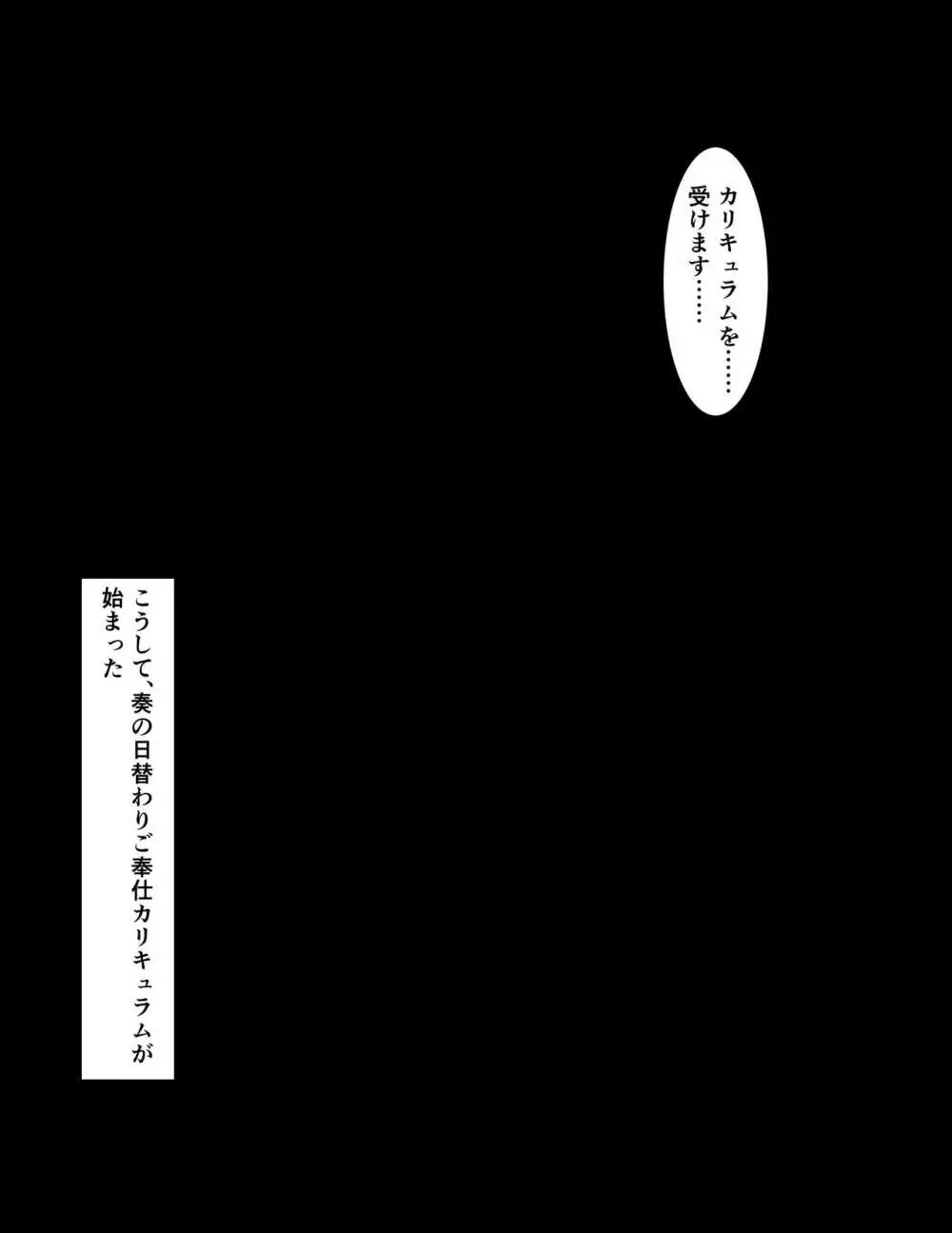 生徒会長完全奴隷化カリキュラム Page.32