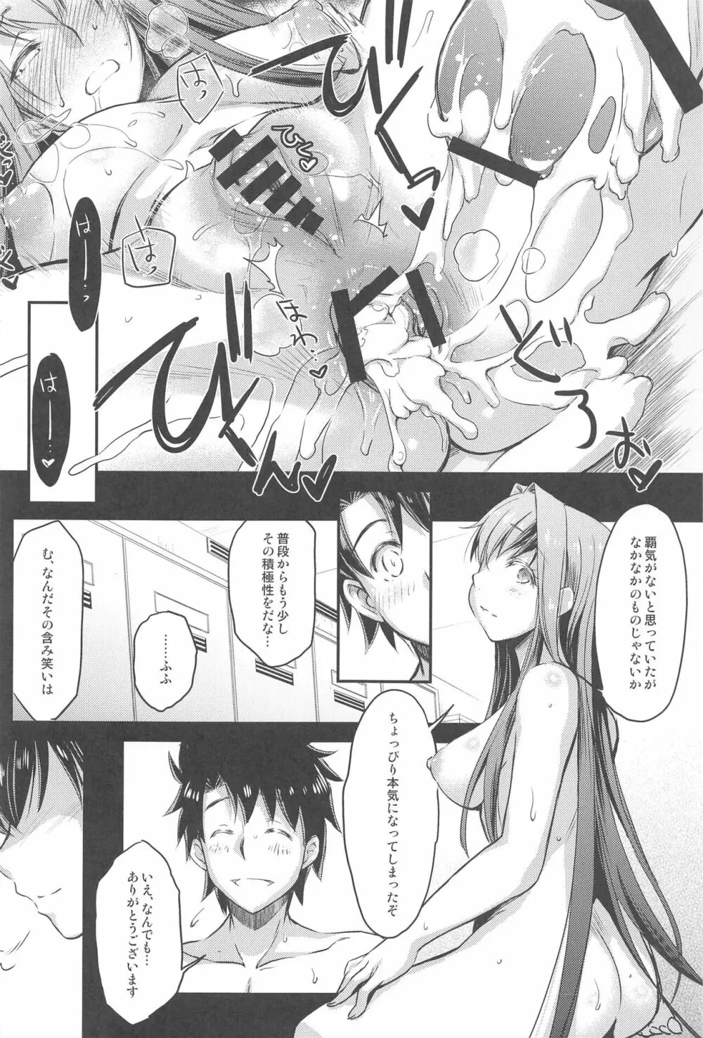 Purple haze Page.109