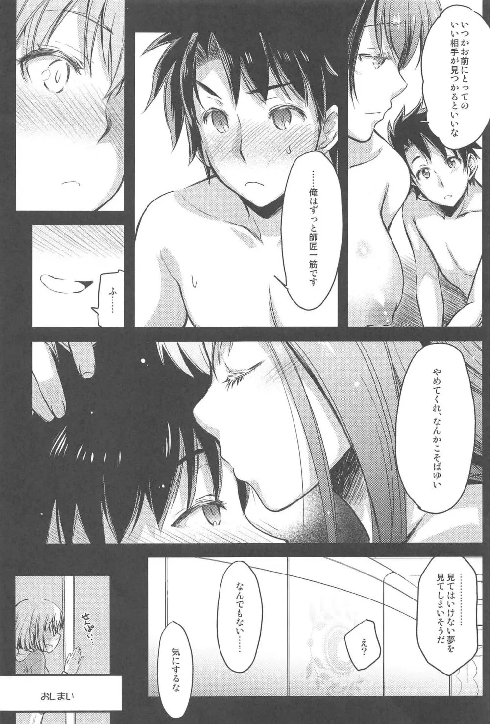 Purple haze Page.110