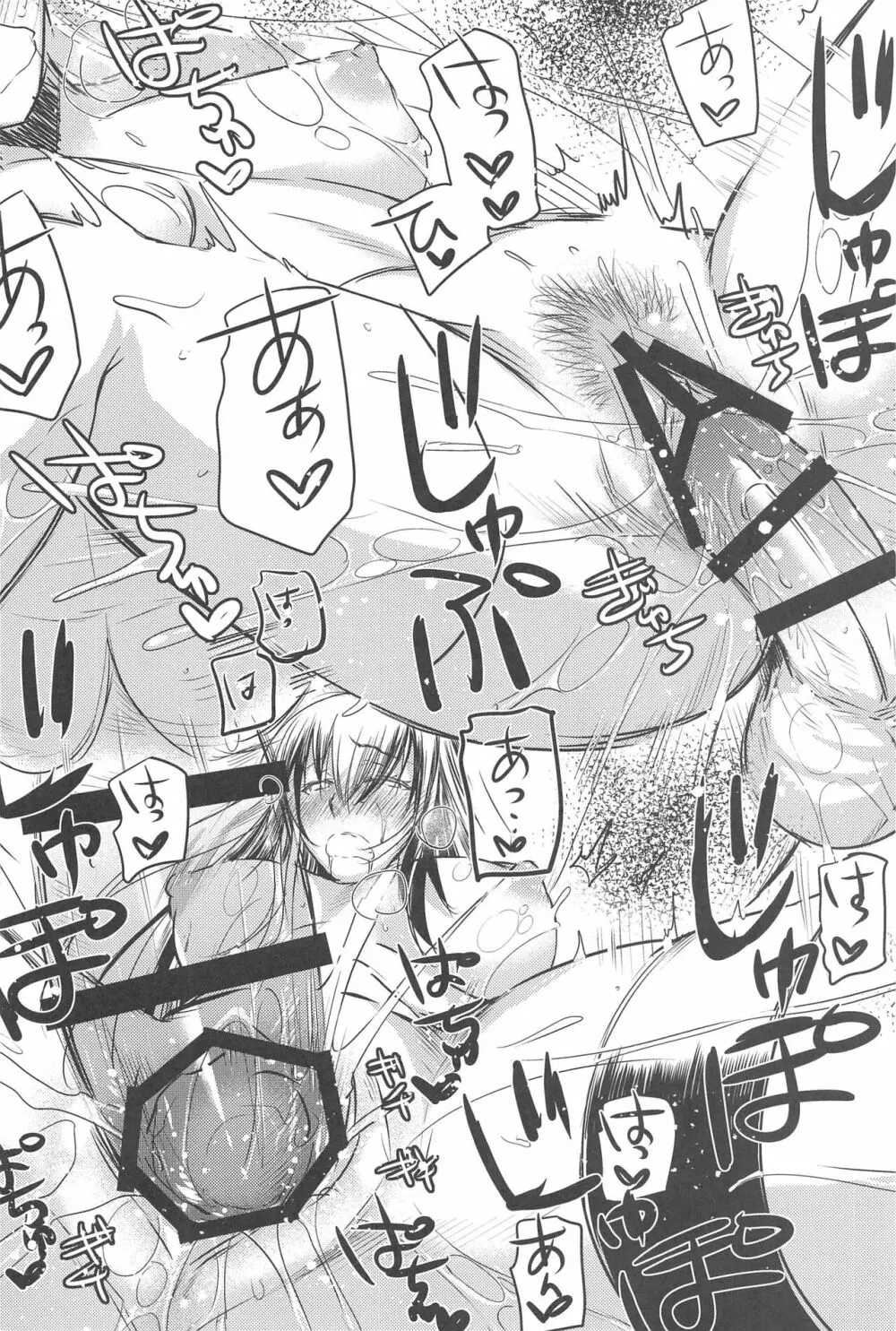 Purple haze Page.117