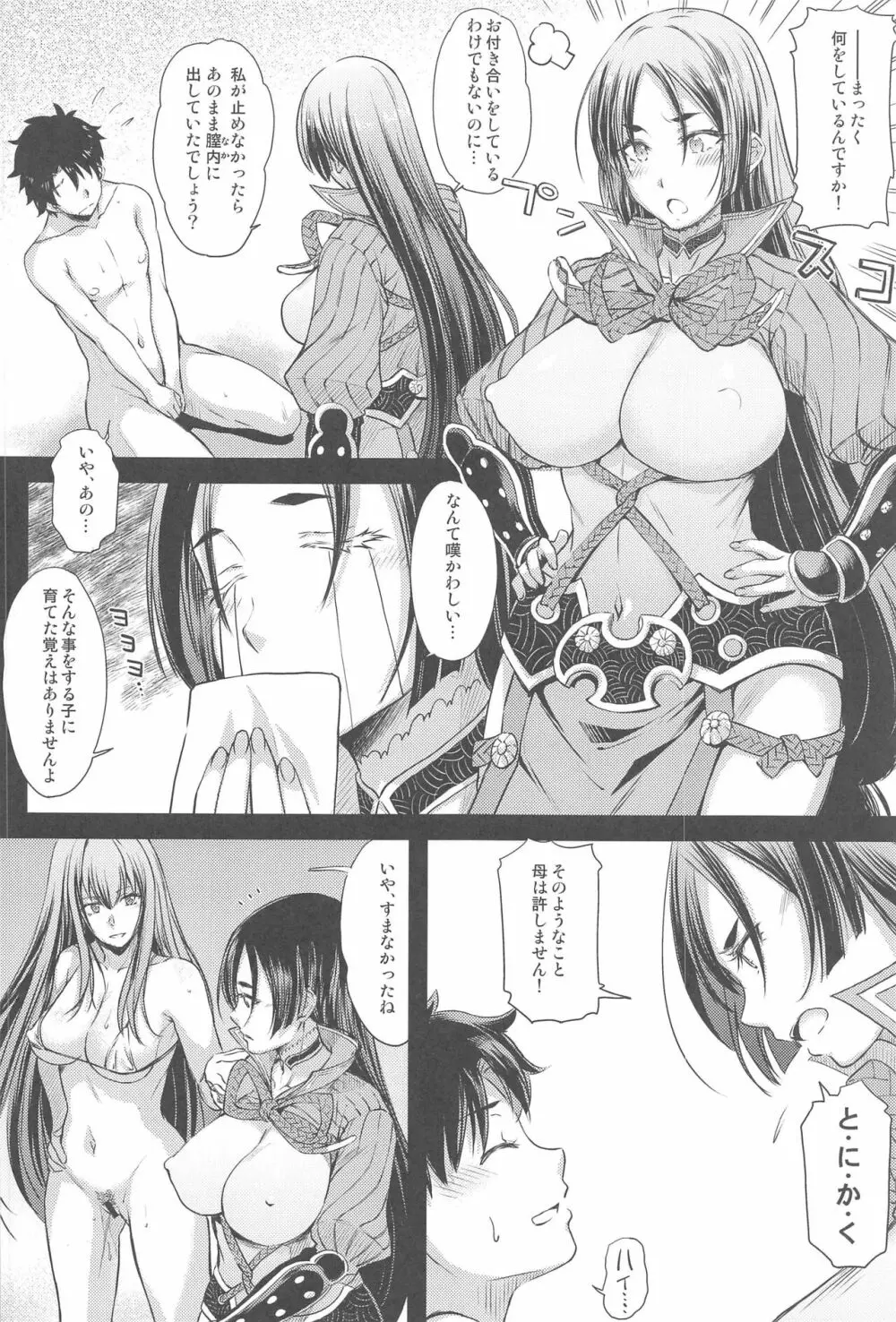 Purple haze Page.153