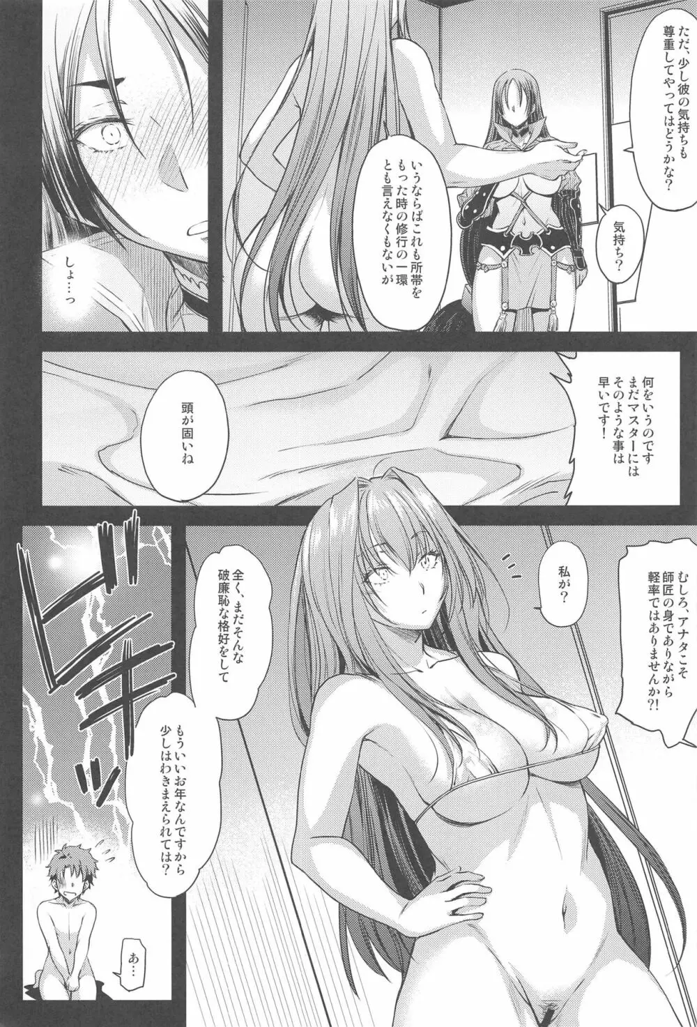 Purple haze Page.154