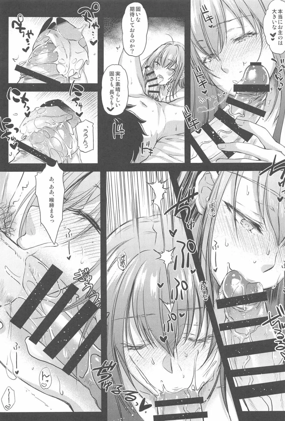 Purple haze Page.156