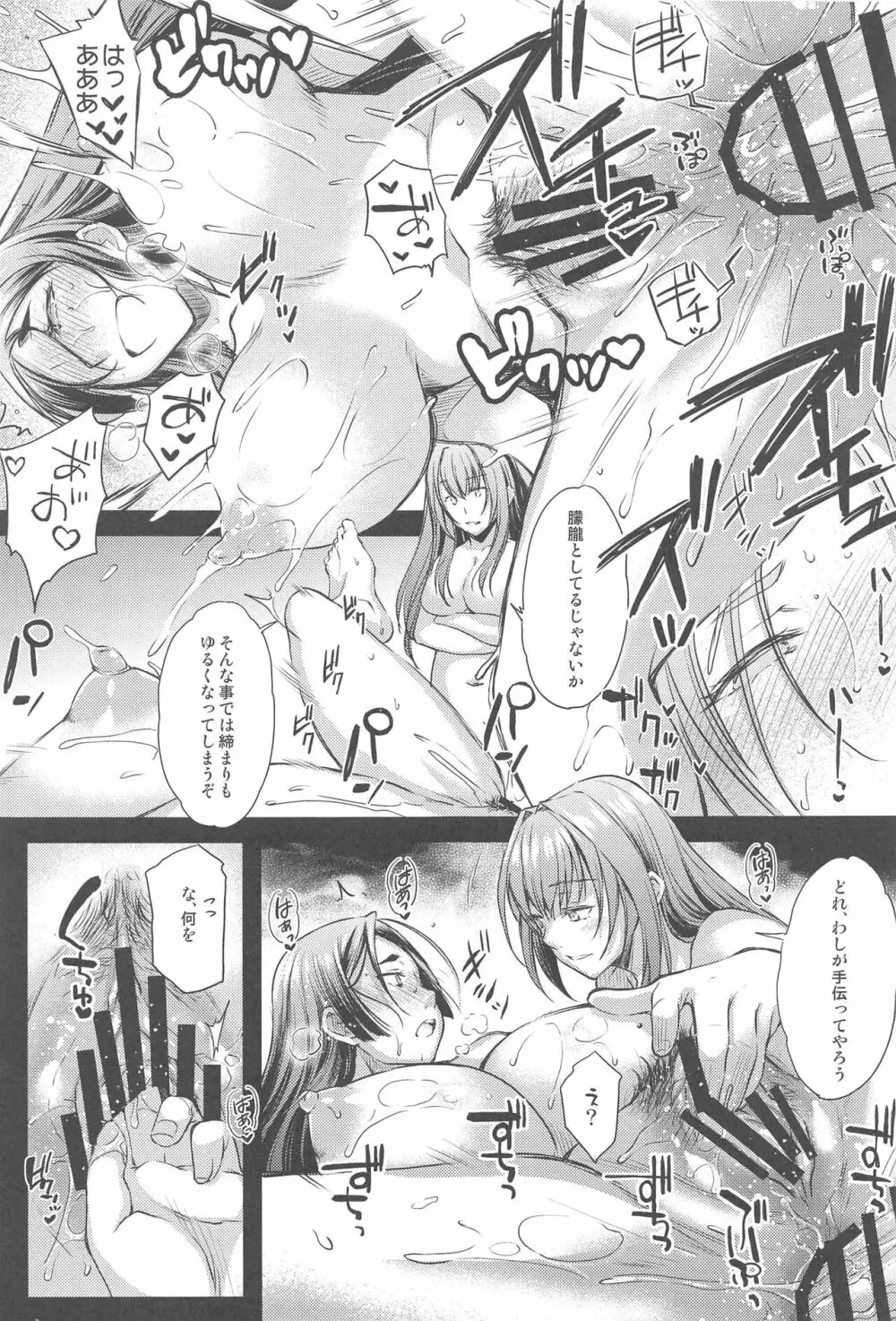 Purple haze Page.166