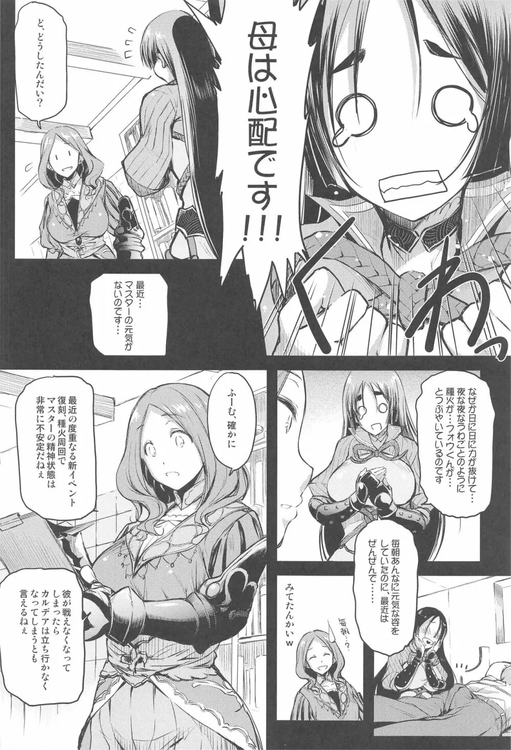 Purple haze Page.21
