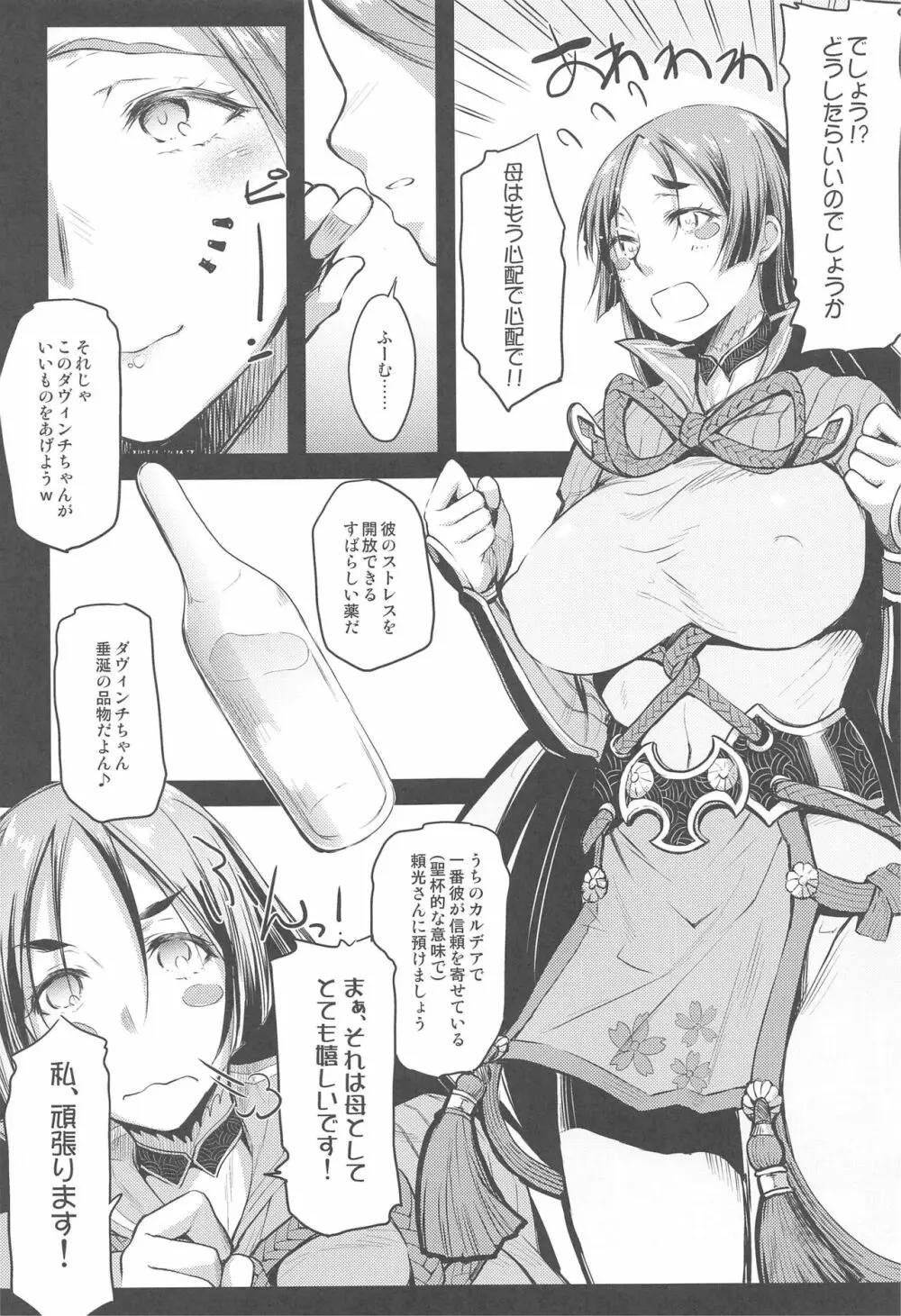 Purple haze Page.22