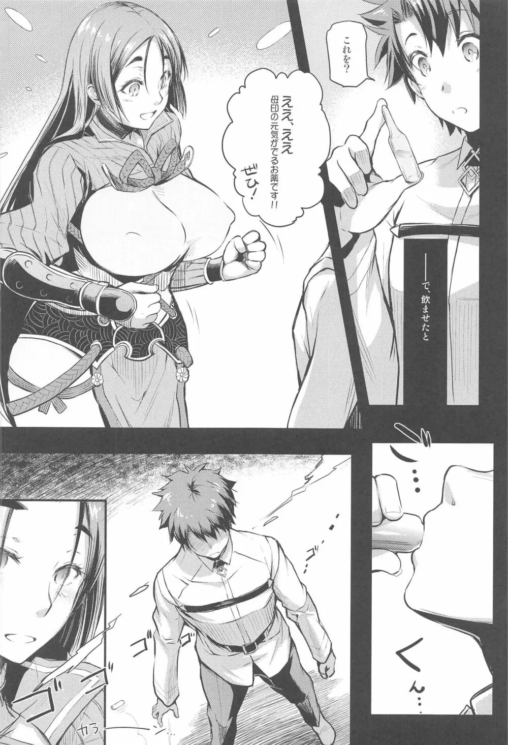 Purple haze Page.23