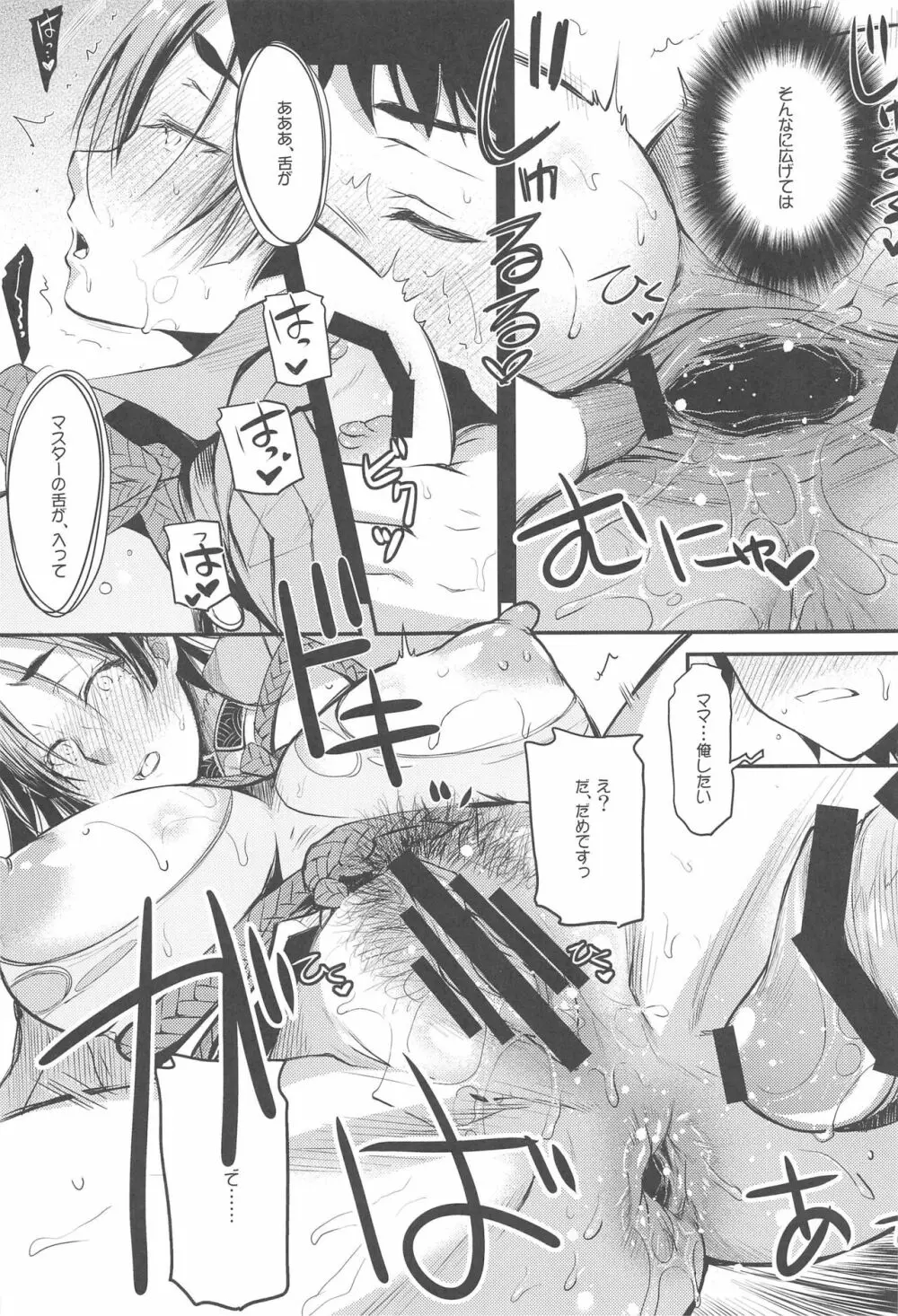Purple haze Page.30