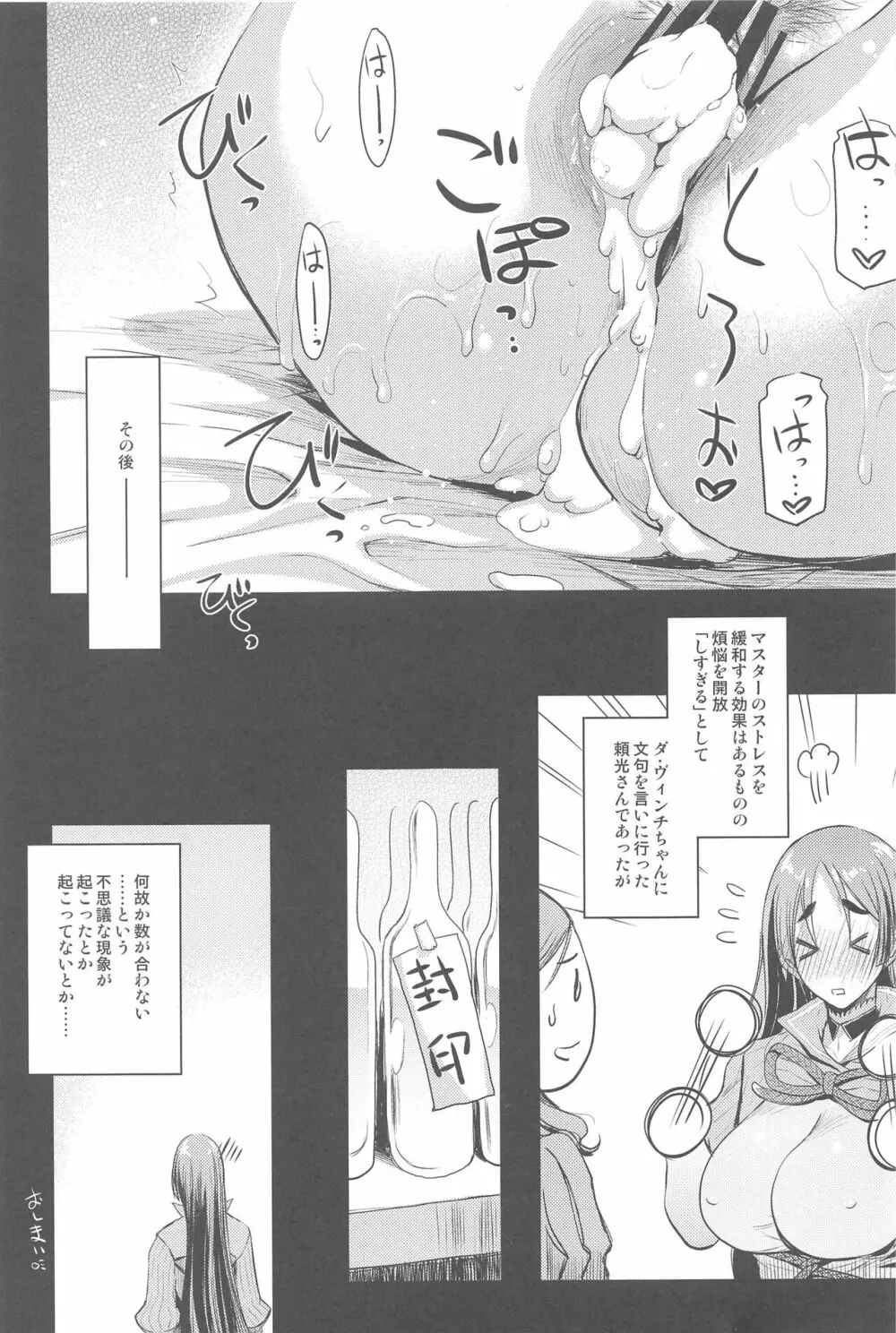 Purple haze Page.40