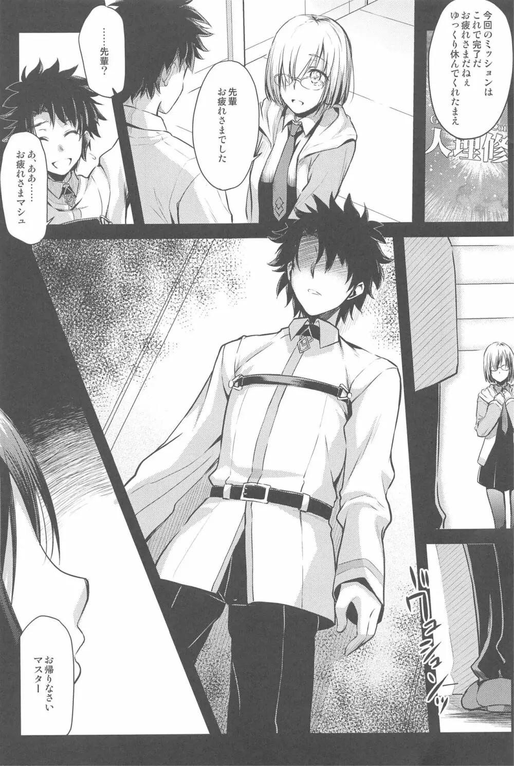 Purple haze Page.44