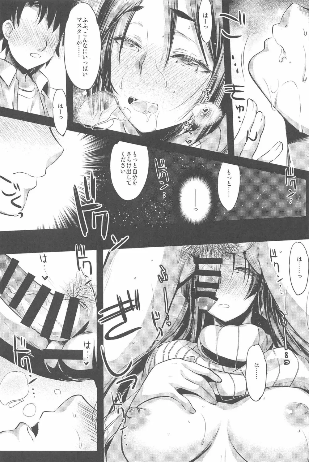 Purple haze Page.50