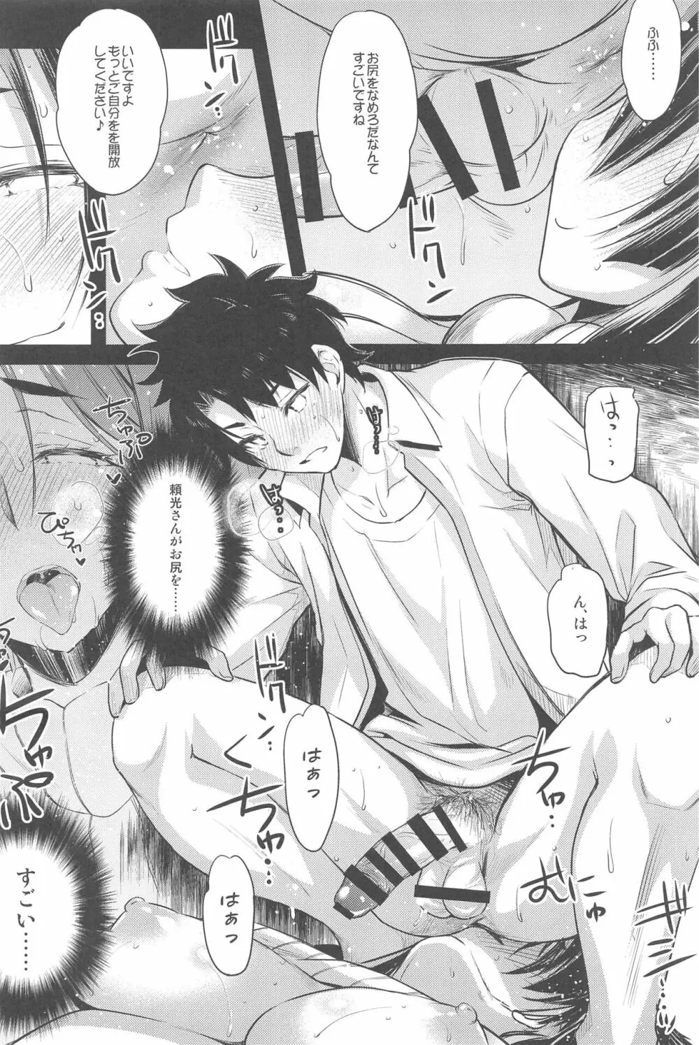 Purple haze Page.51