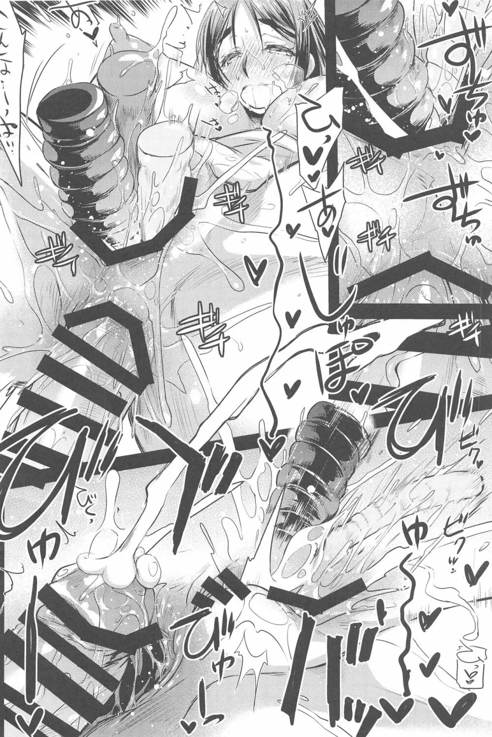 Purple haze Page.55