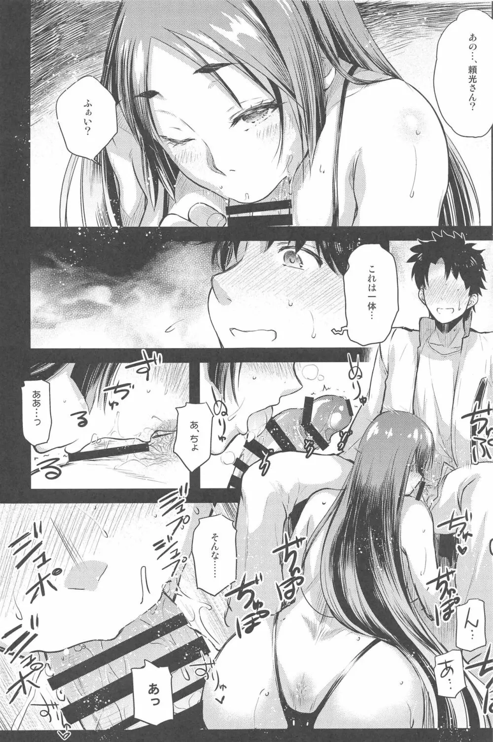 Purple haze Page.66