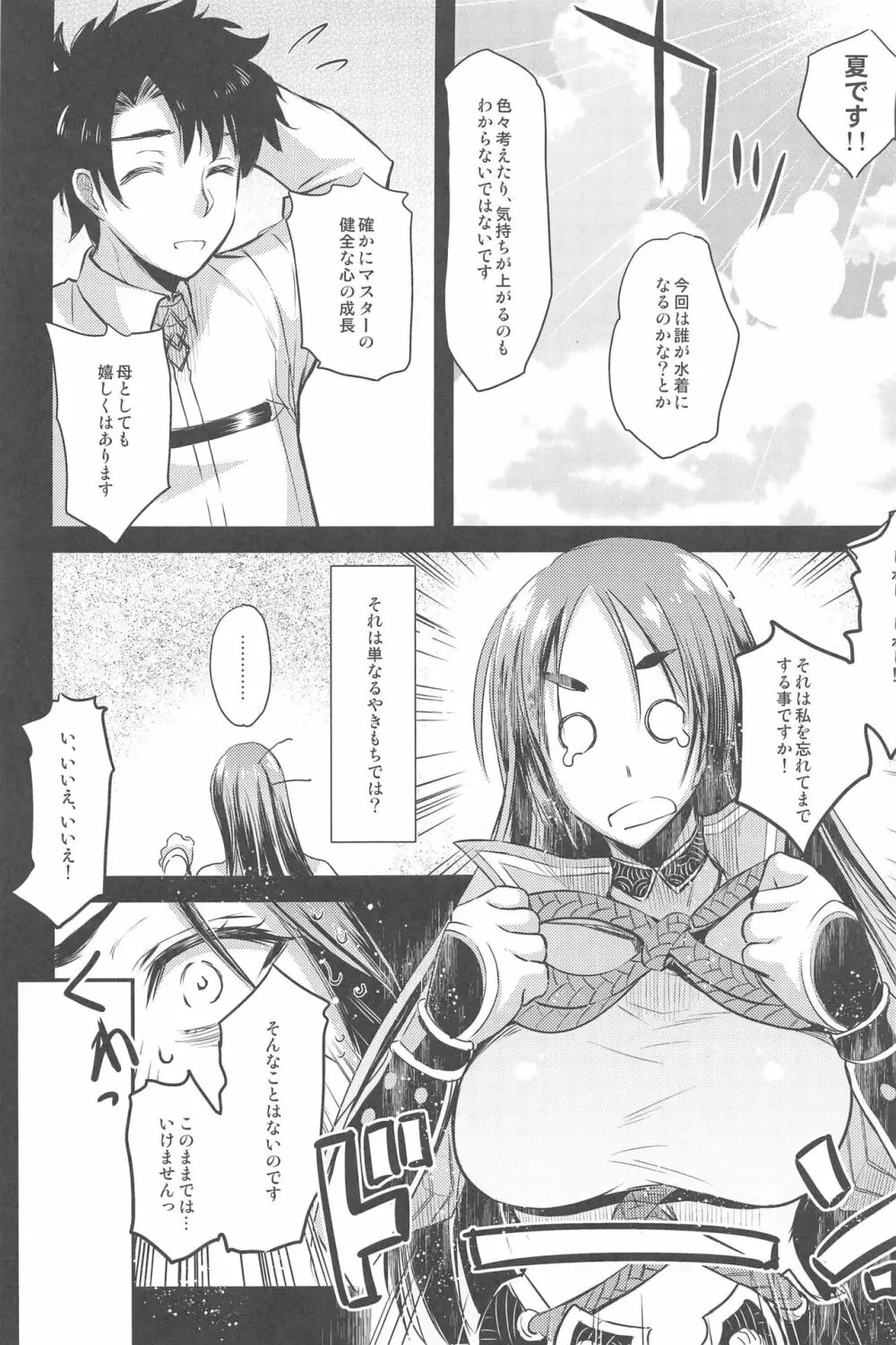 Purple haze Page.70