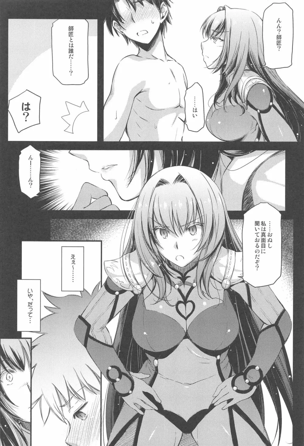 Purple haze Page.91