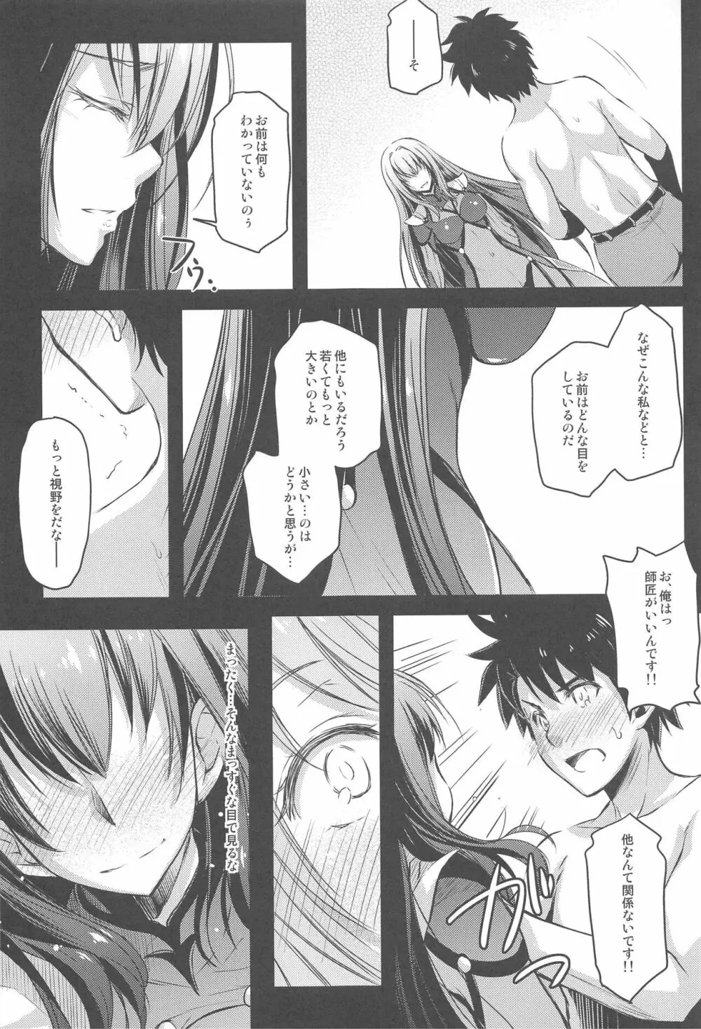 Purple haze Page.92