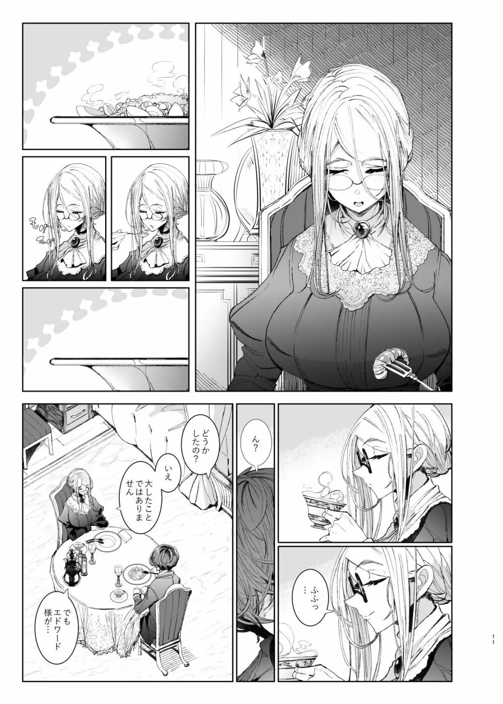 紳士付きメイドのソフィーさん 7 Page.10