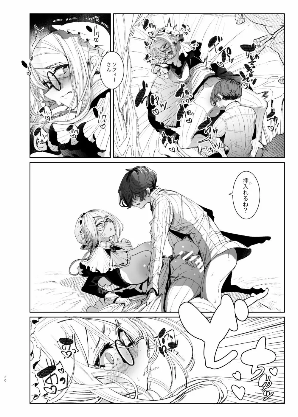 紳士付きメイドのソフィーさん 7 Page.29