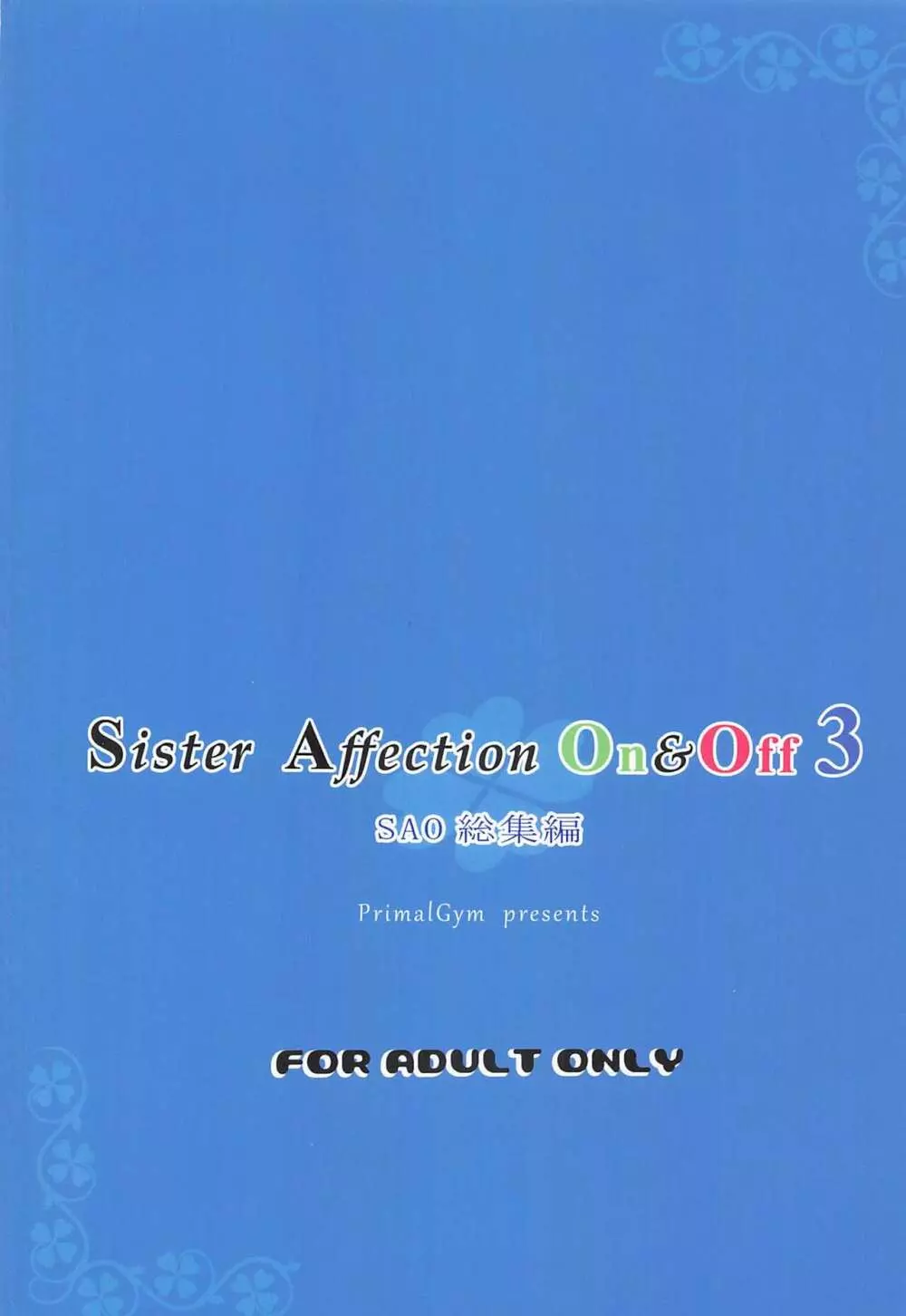 Sister Affection On&Off 3 SAO総集編 Page.78