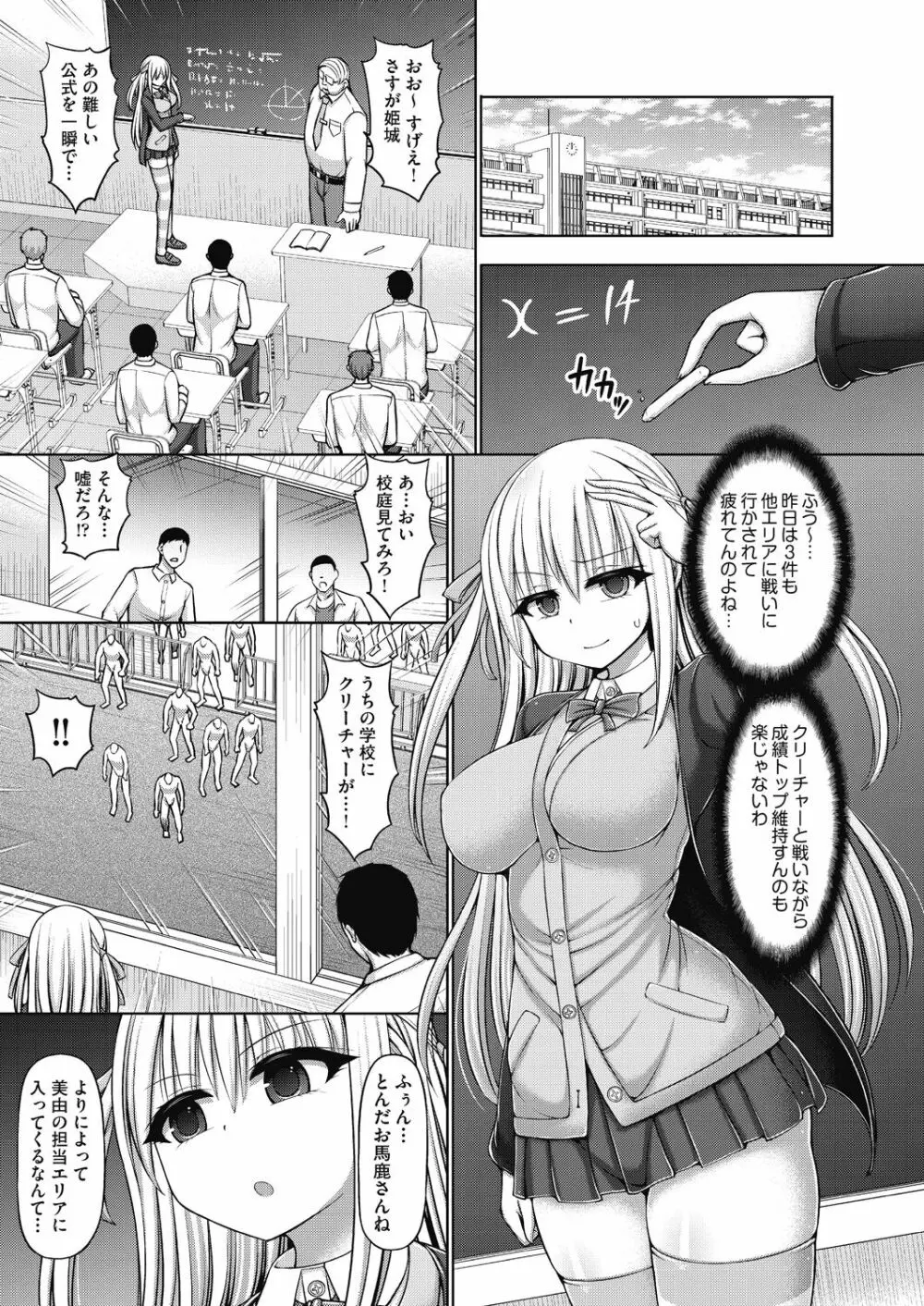 サイキック・エージェント Page.157