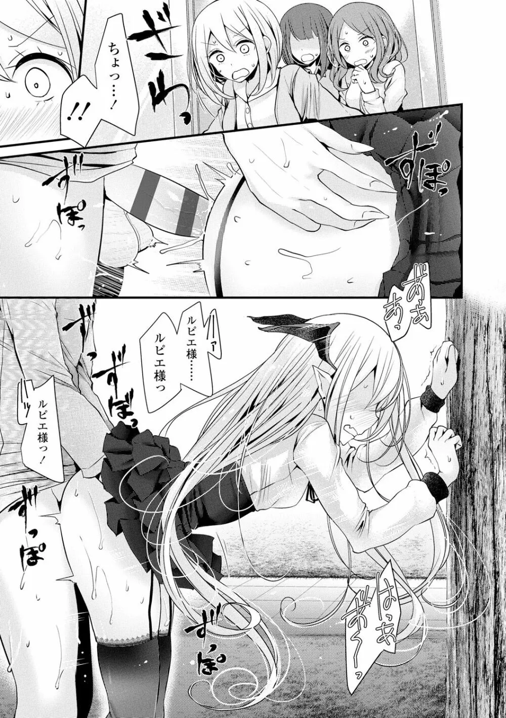 年上の少女はお好きですか？ Page.45