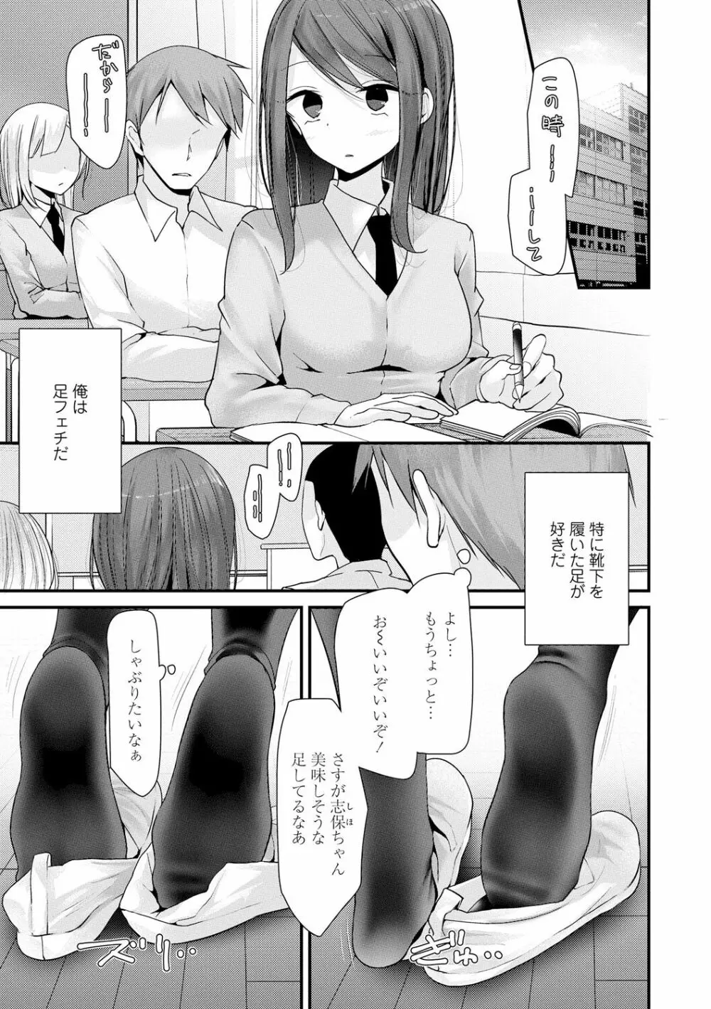 年上の少女はお好きですか？ Page.49