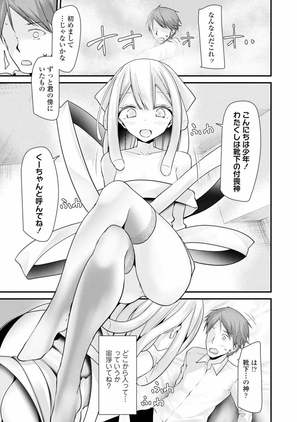 年上の少女はお好きですか？ Page.53