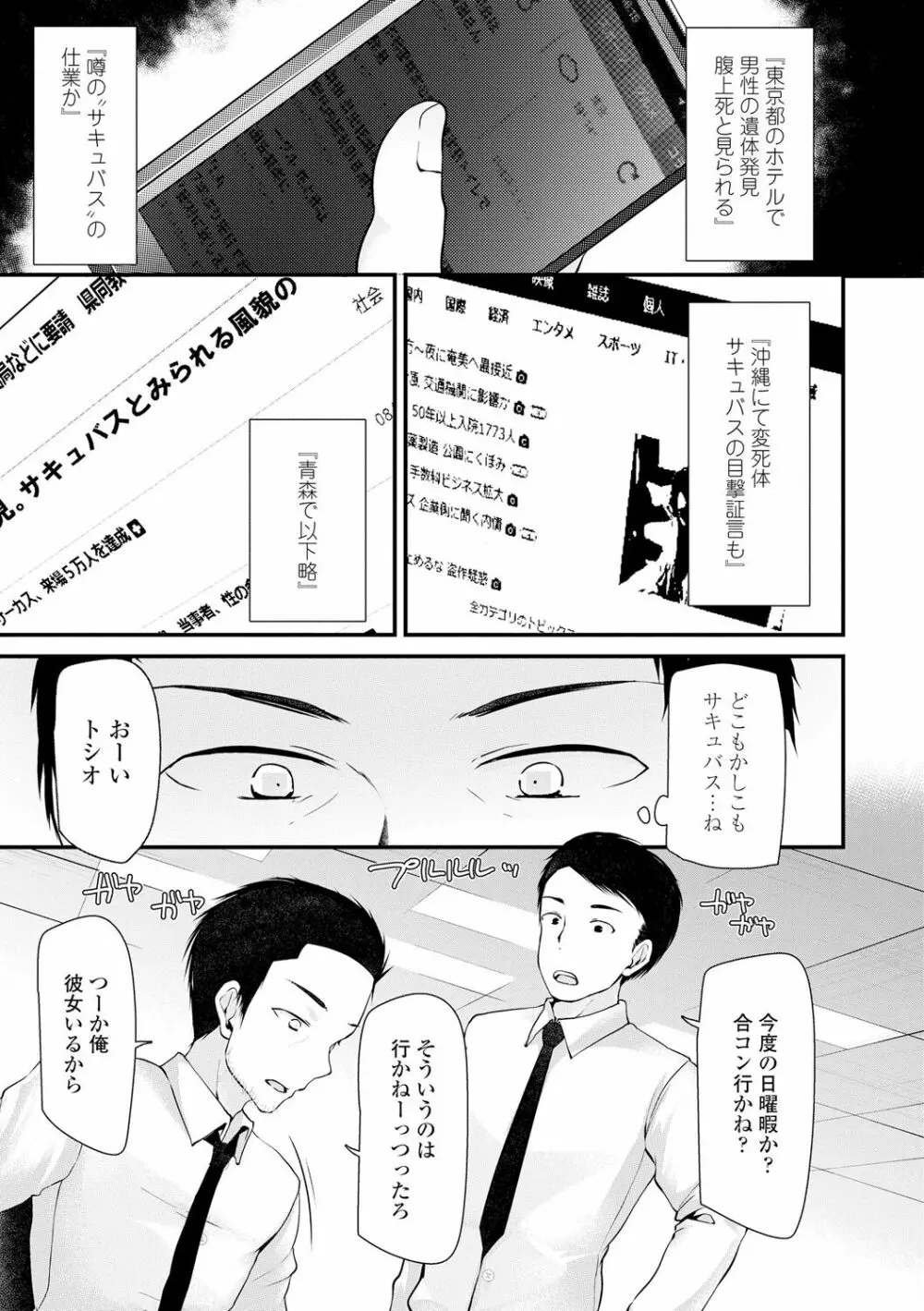 年上の少女はお好きですか？ Page.89