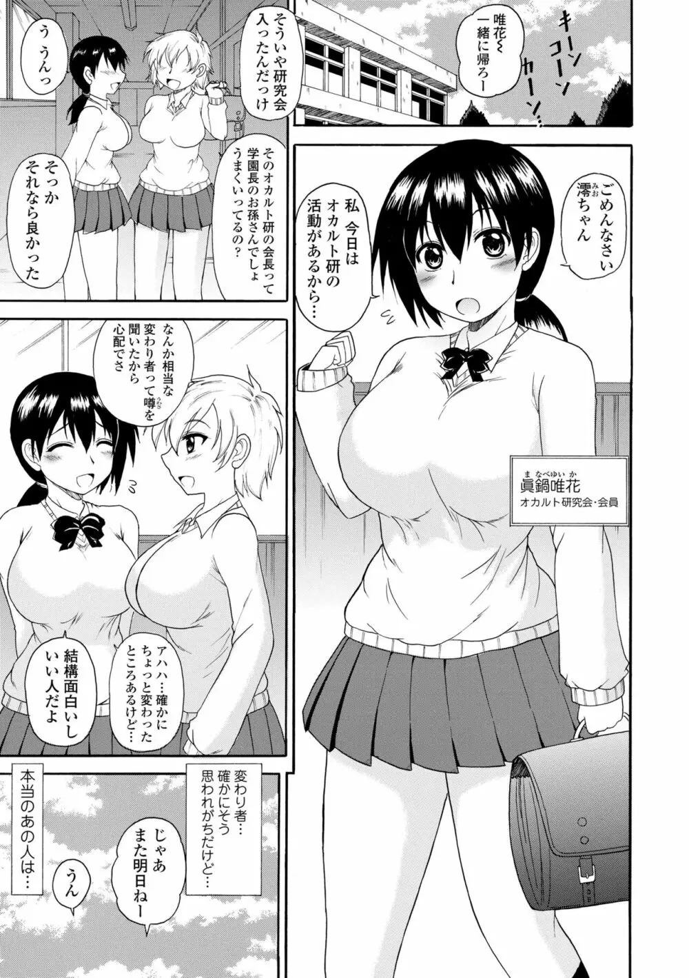 お姉ちゃんの巨尻に埋もれたい Page.171