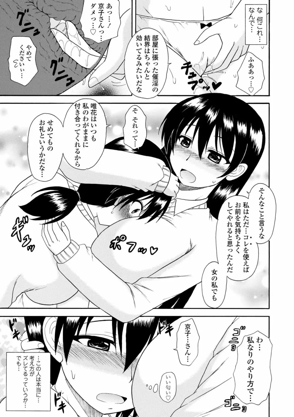 お姉ちゃんの巨尻に埋もれたい Page.175