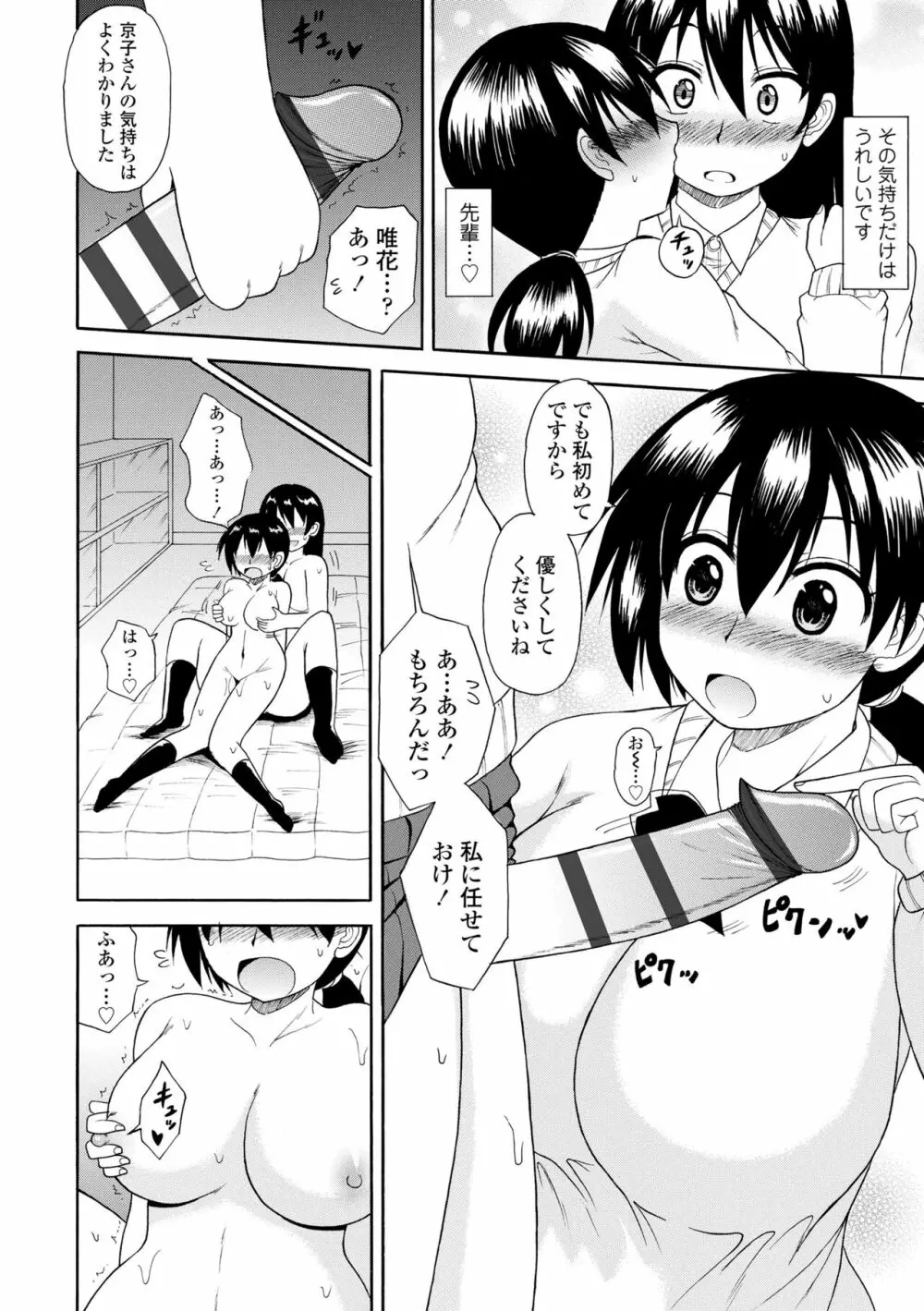 お姉ちゃんの巨尻に埋もれたい Page.176