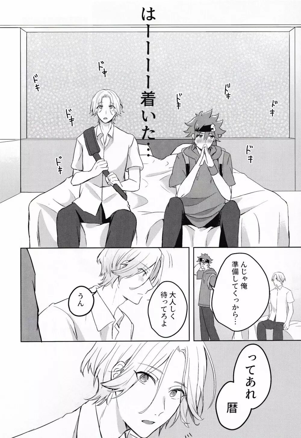 ごっこあそびではないのです + 無配 Page.15