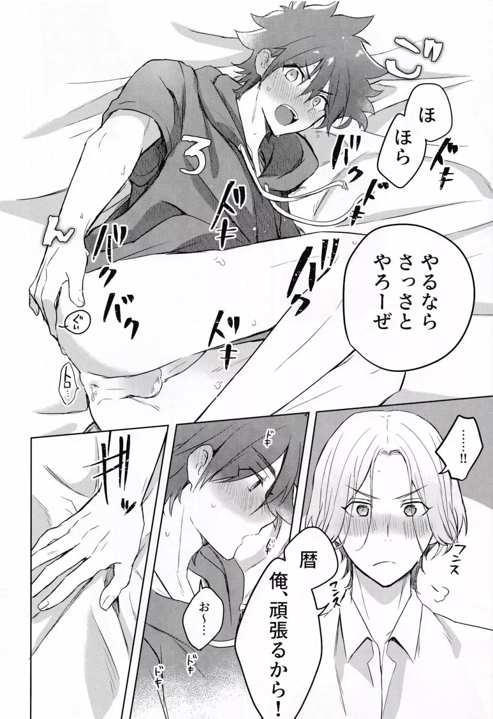 ごっこあそびではないのです + 無配 Page.19