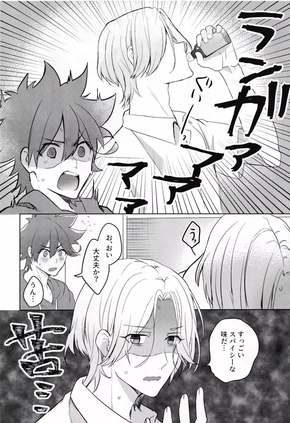 ごっこあそびではないのです + 無配 Page.27