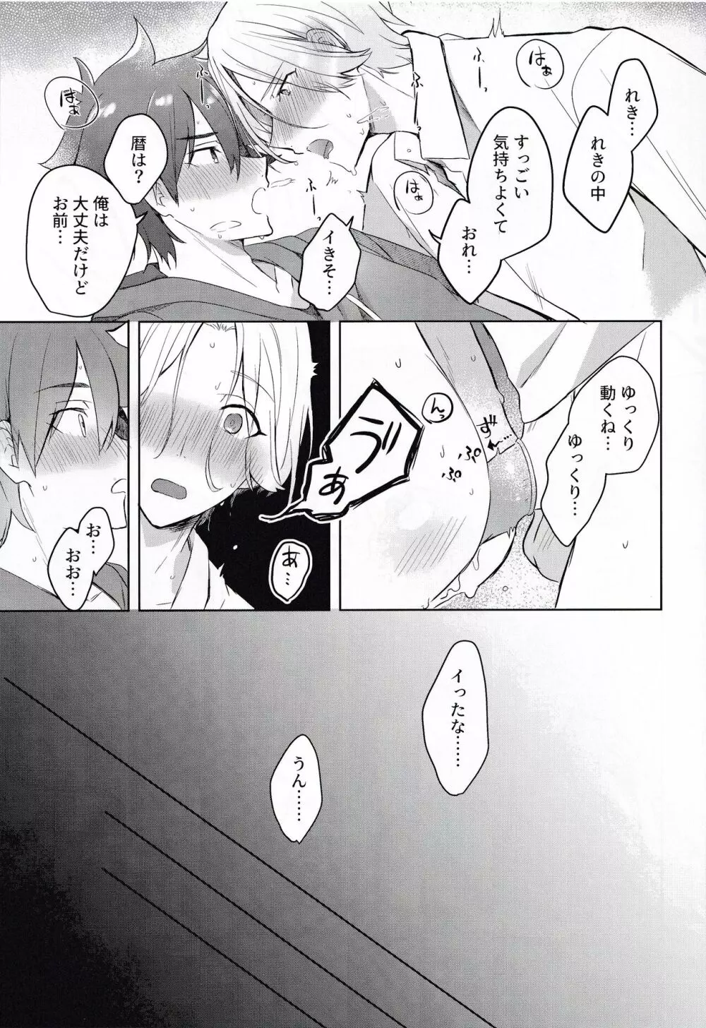 ごっこあそびではないのです + 無配 Page.30