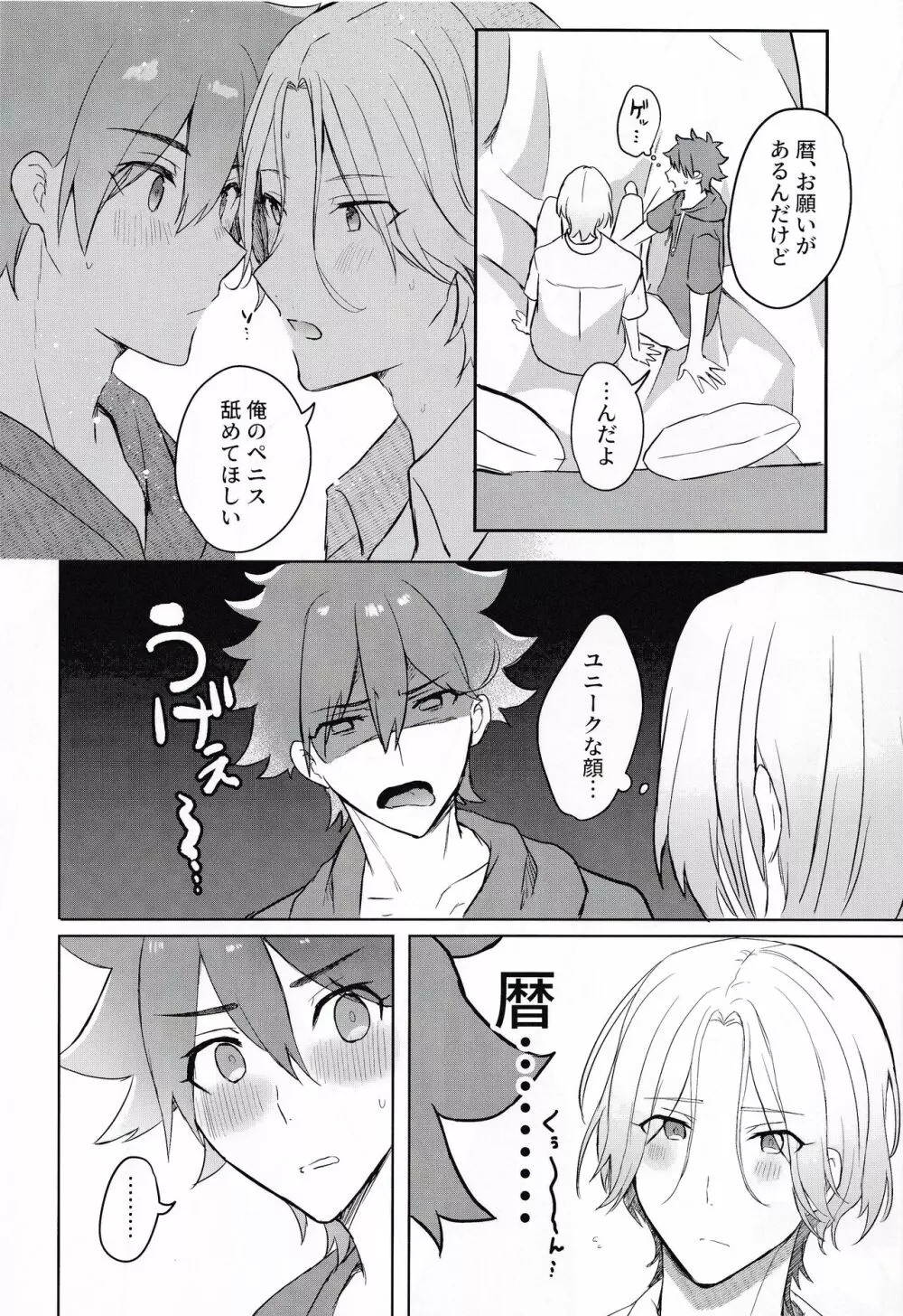 ごっこあそびではないのです + 無配 Page.37