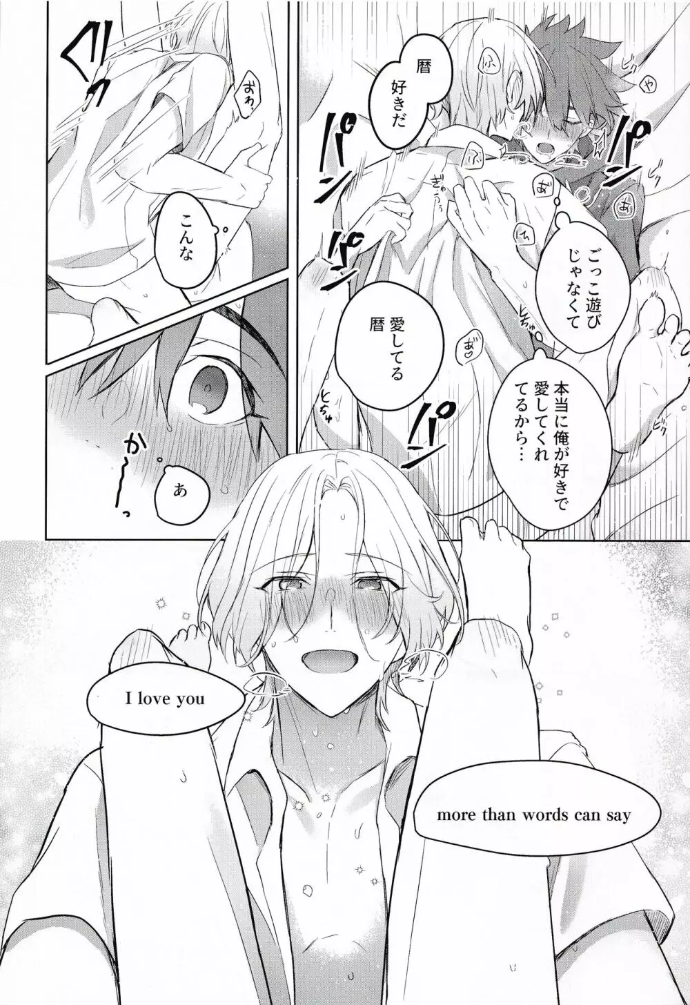 ごっこあそびではないのです + 無配 Page.47