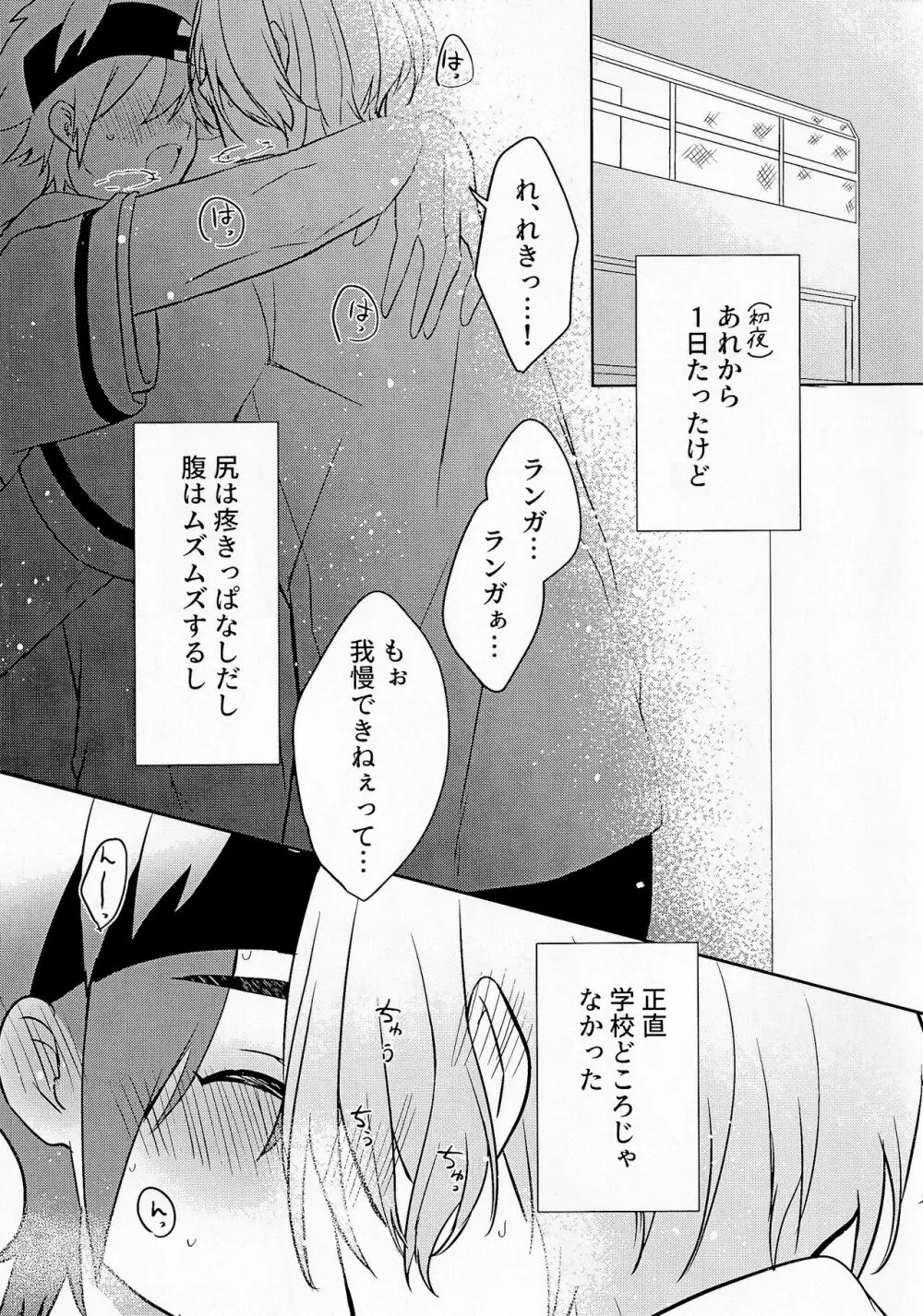 ごっこあそびではないのです + 無配 Page.58