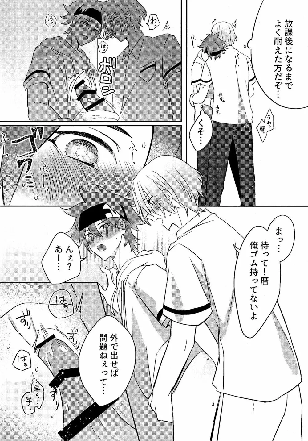 ごっこあそびではないのです + 無配 Page.59