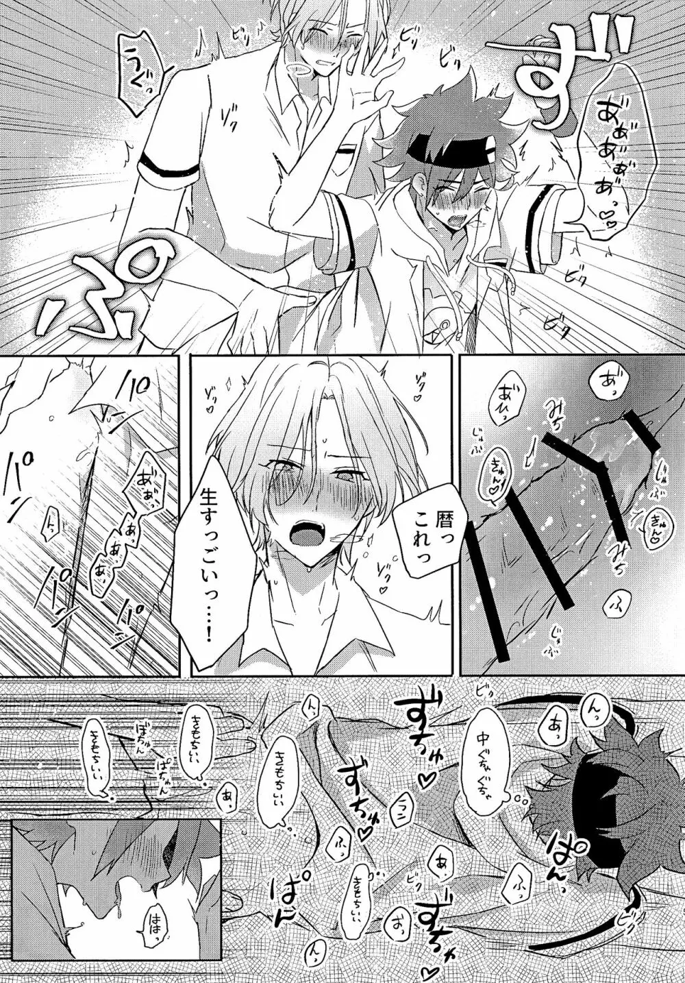 ごっこあそびではないのです + 無配 Page.60