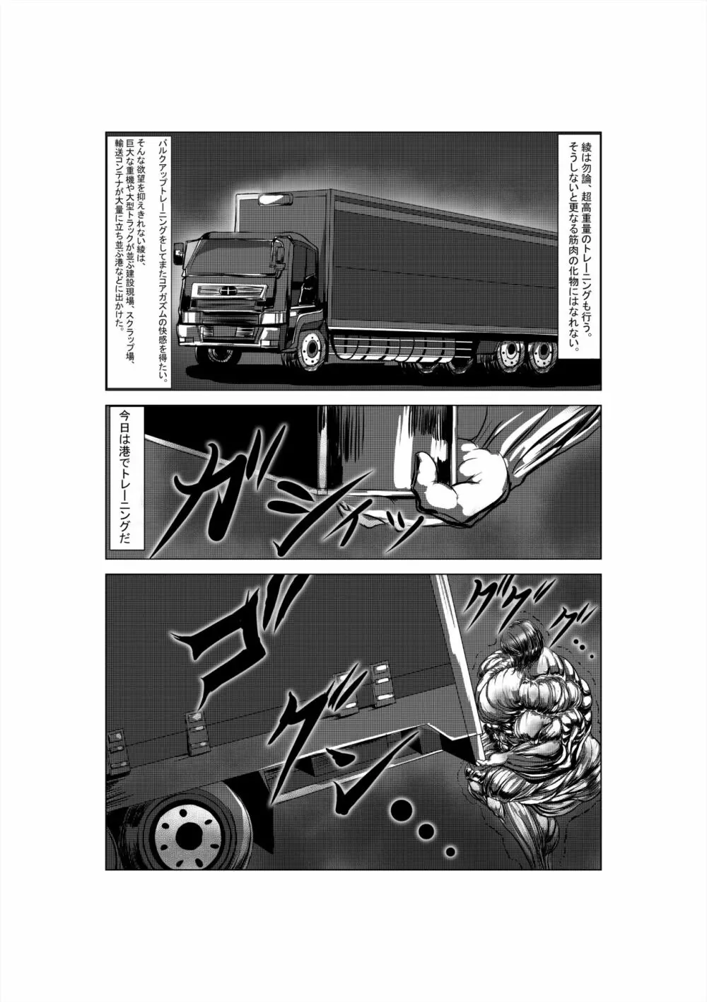 狂（綾という女）漫画 Page.60