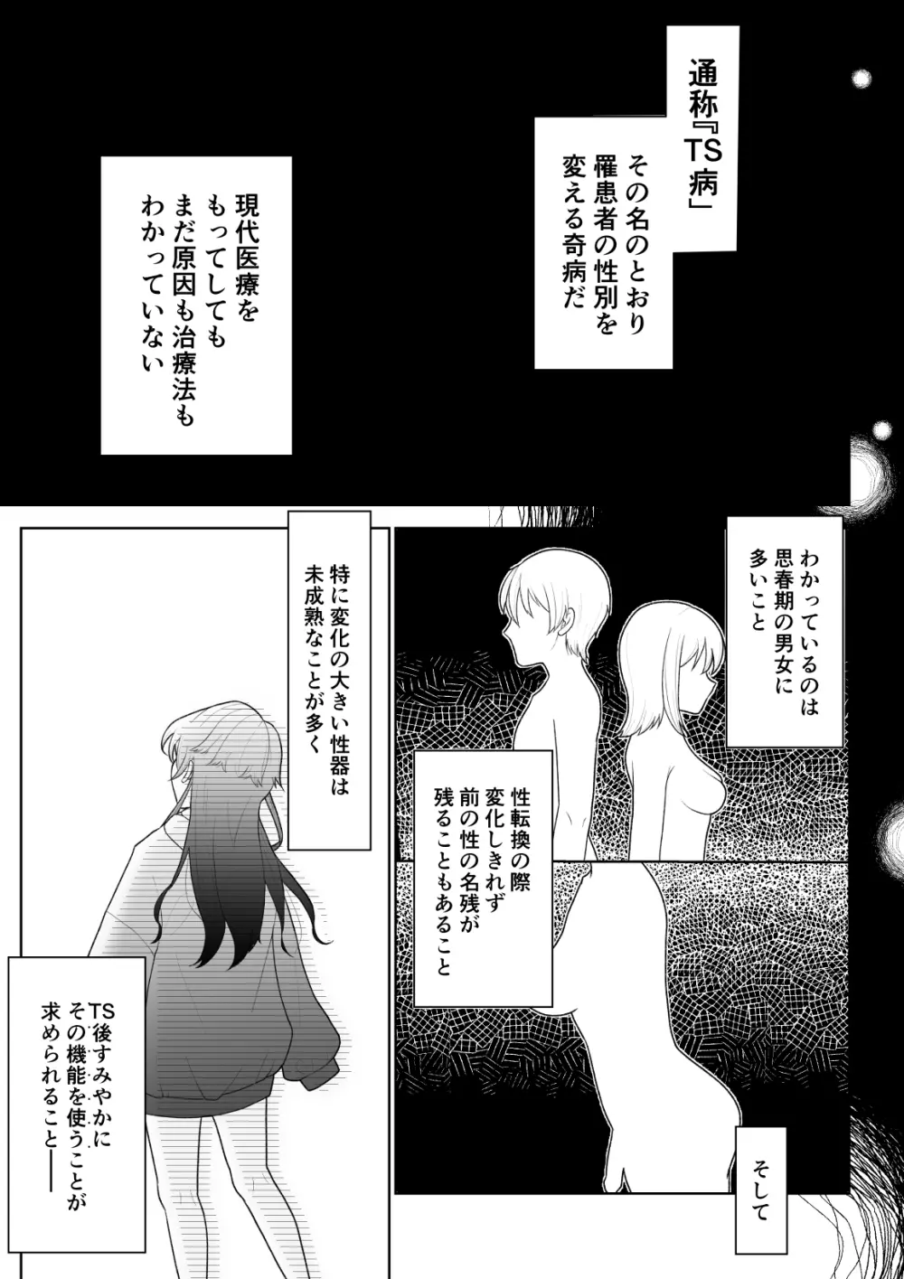 友人の息子 Page.5