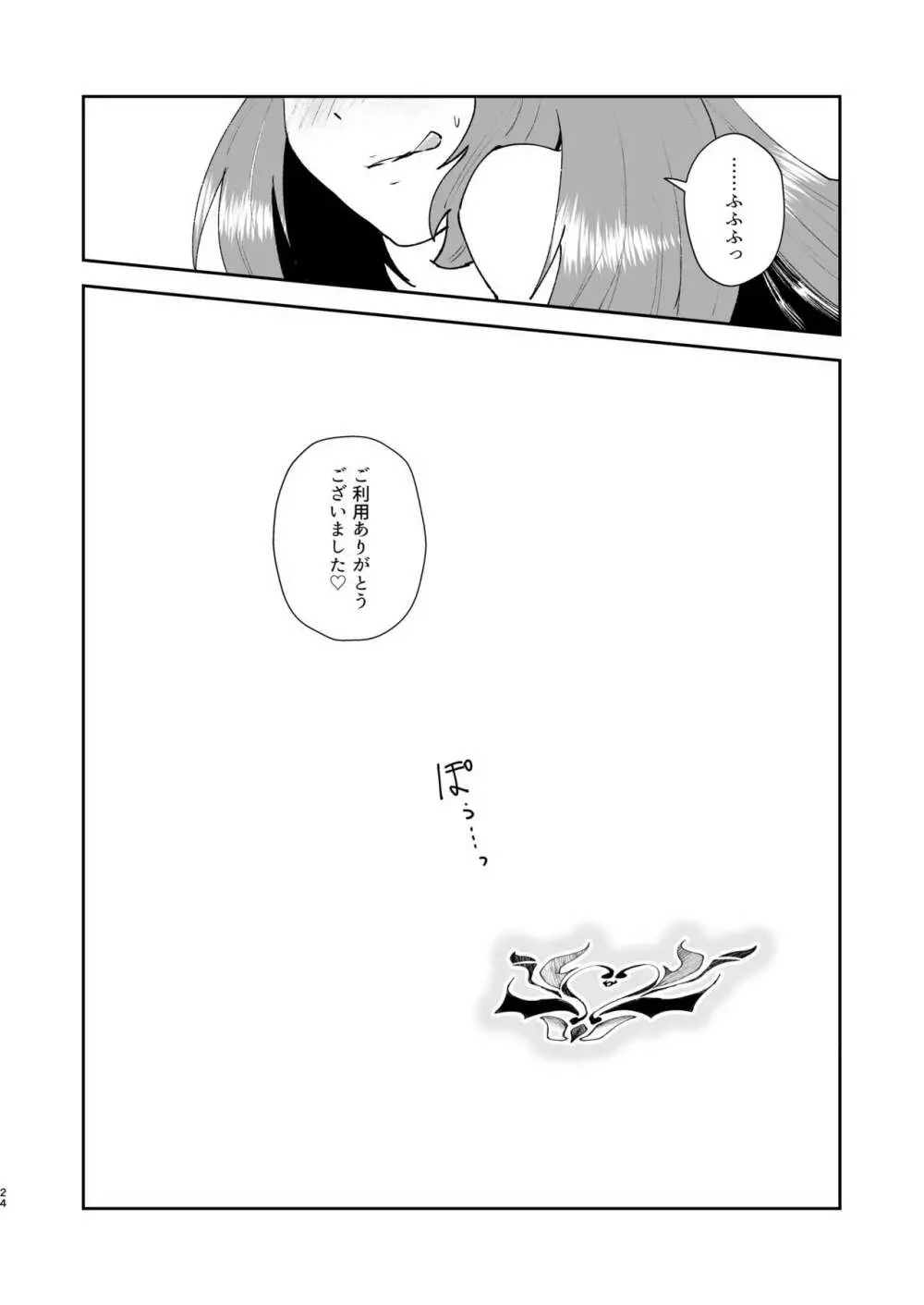 元最強魔王現TS娼婦 Page.21