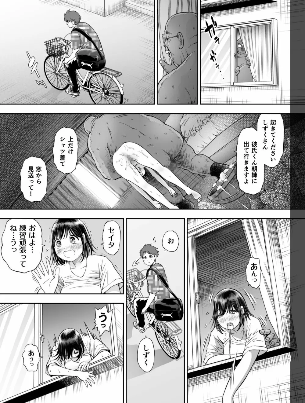 私は毎晩グロチン家庭教師に…種付けされてます。 Page.36