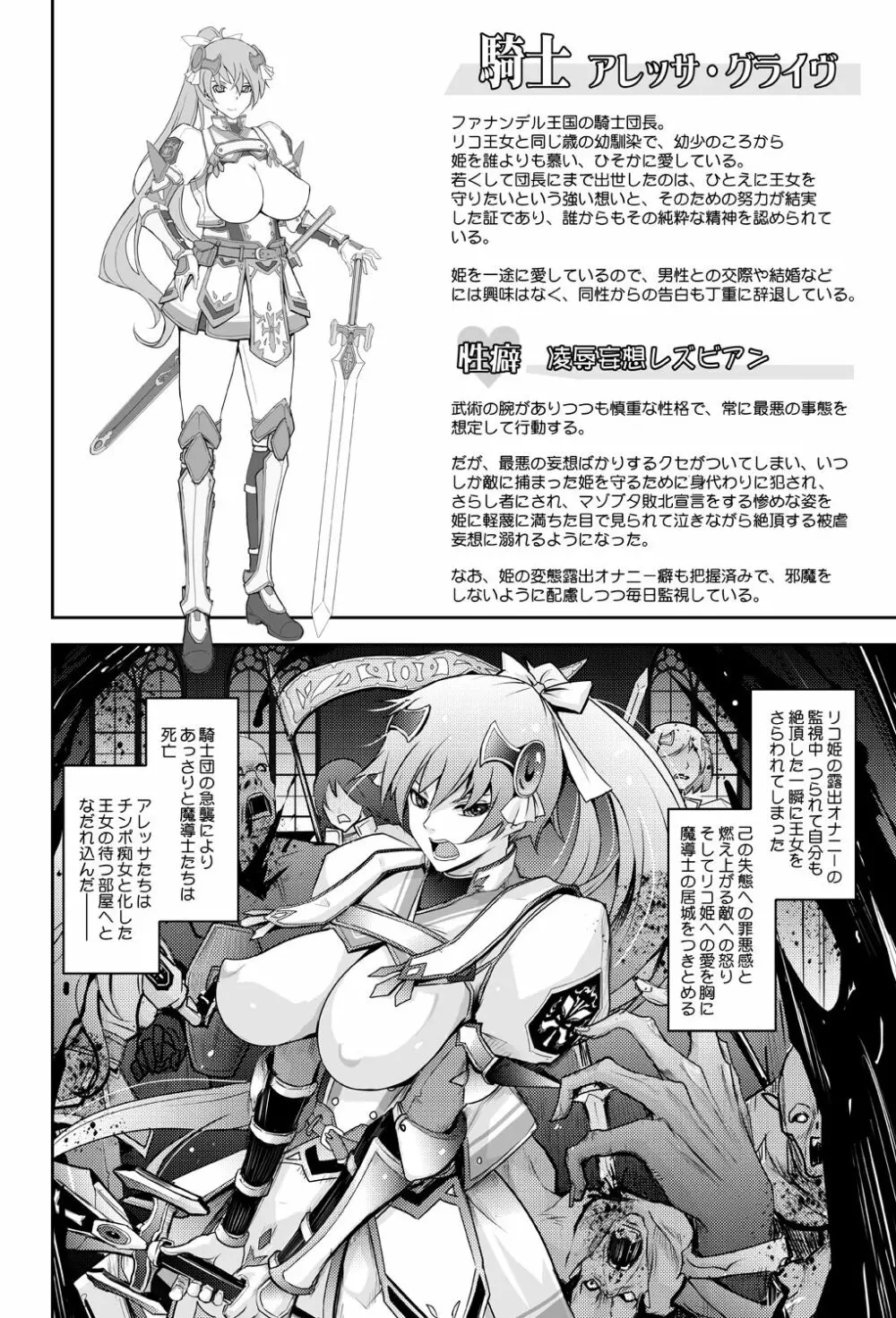 媚香王女 淫臭ダダ漏れプリンセス Page.12