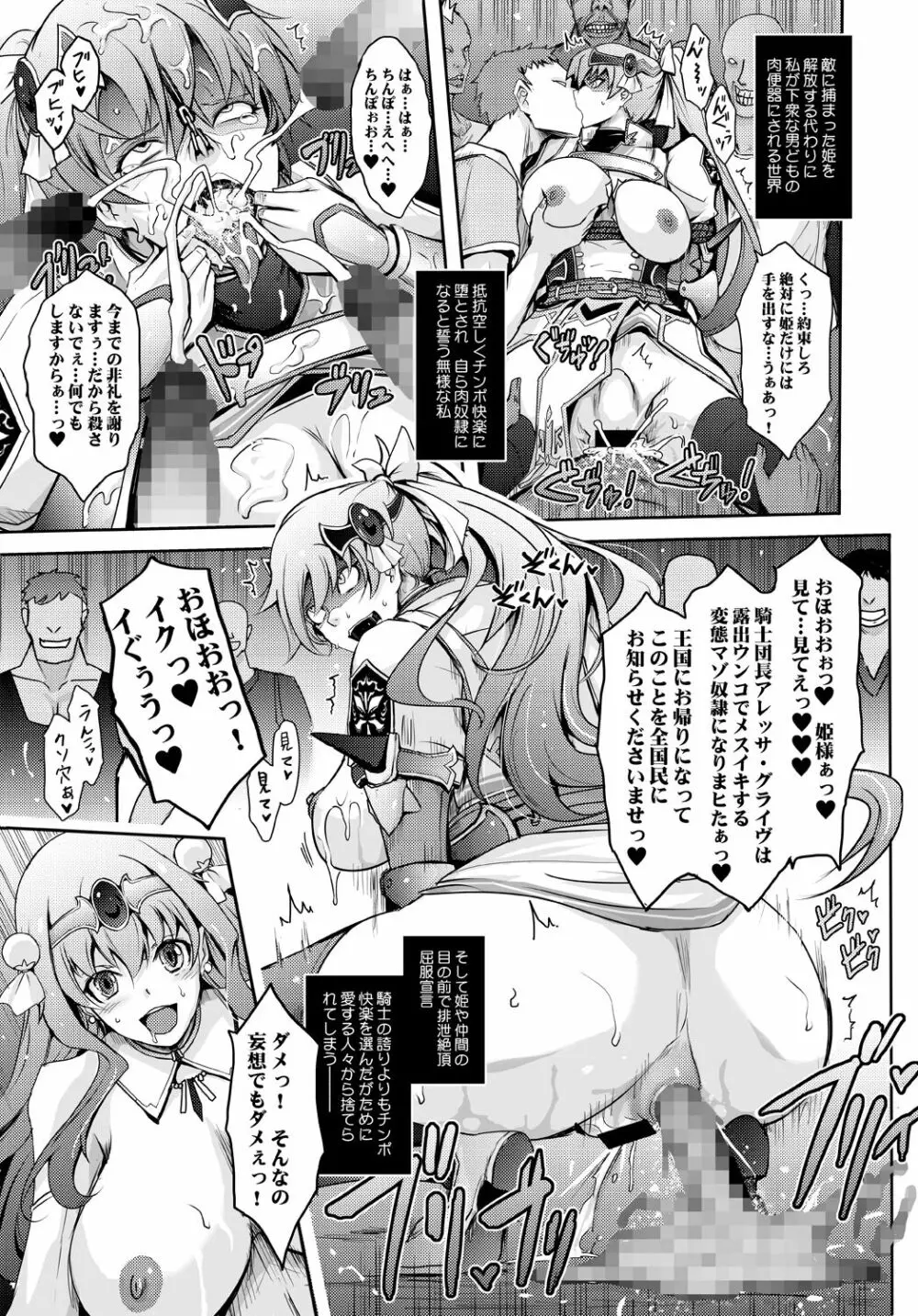 媚香王女 淫臭ダダ漏れプリンセス Page.17