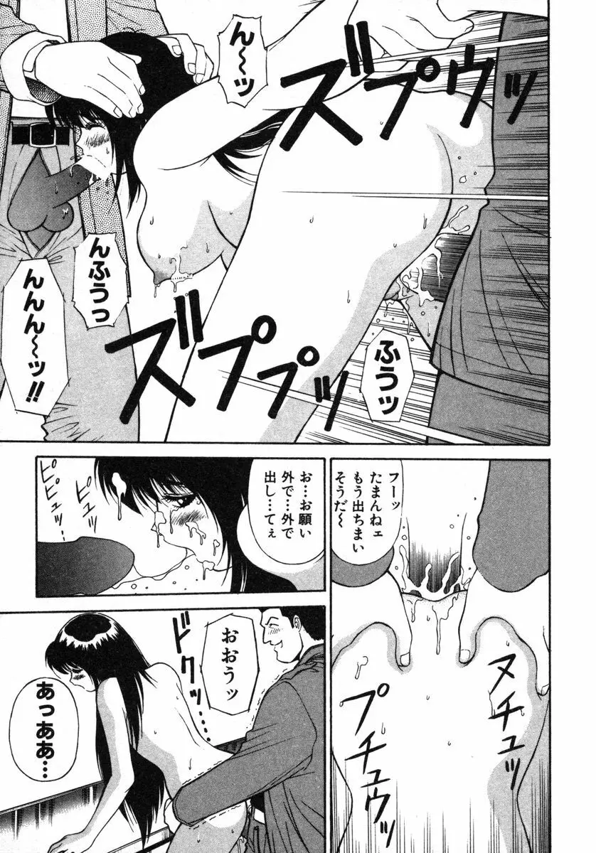 おませなビーナス Page.170