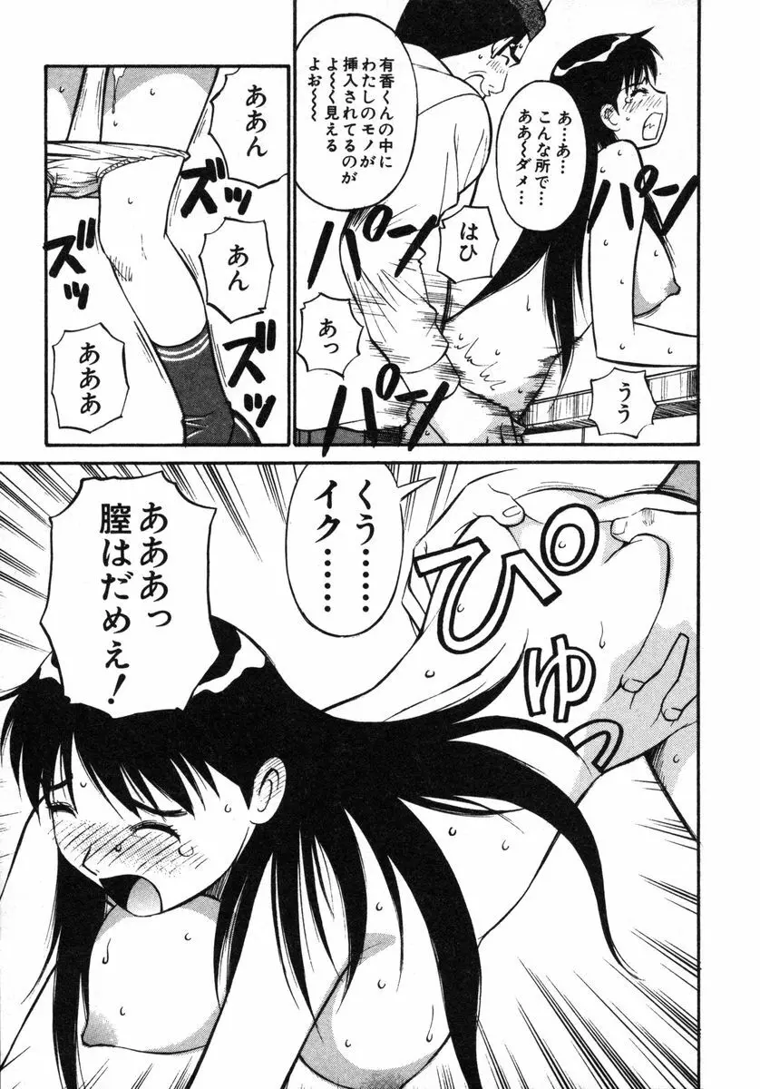 おませなビーナス Page.180