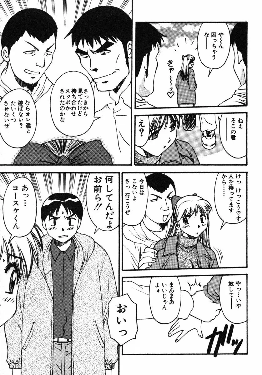 おませなビーナス Page.60